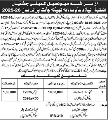 Municipal Committee Chistian Tender Notice